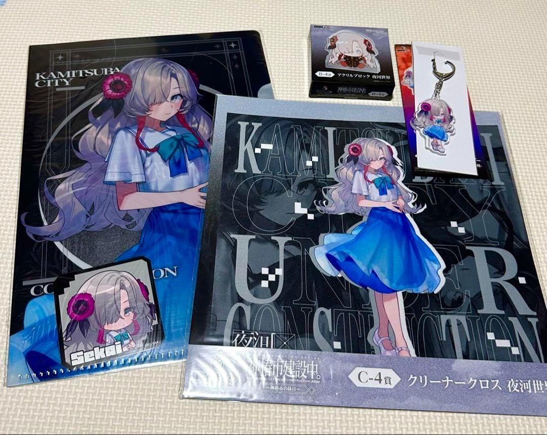 神椿市建設中。 くじ 夜河世界セット 神椿市建設中。神